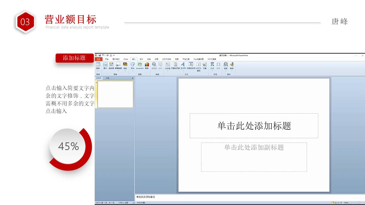 数据分析 (18).pptx
